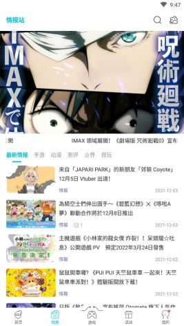 qoo游戲助手(QooApp)