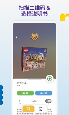樂(lè)高拼搭指引(LEGO? Builder)