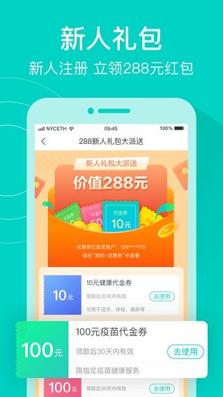健康160預約掛號