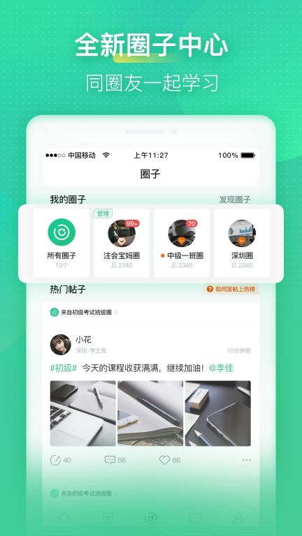 會計學堂