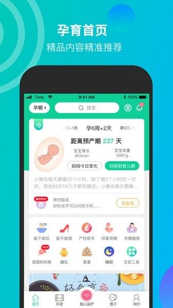 微胎心