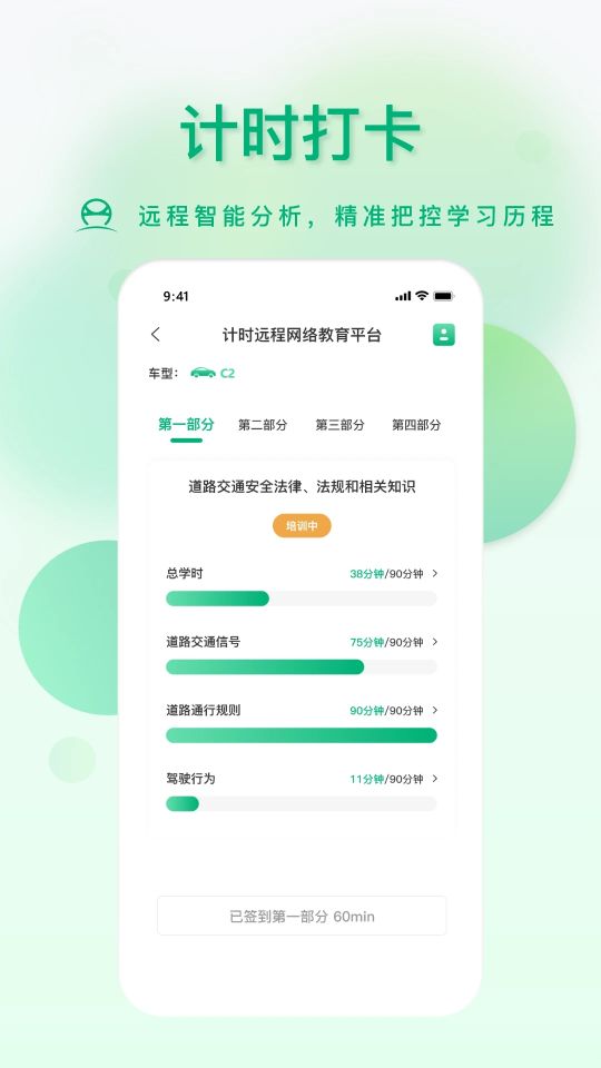 肆科衛士