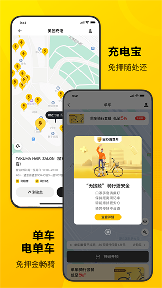 美團電動車(Meituan)