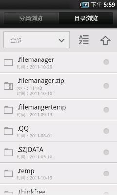 星空文件夾(Star FileManager)