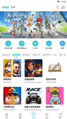 qoo游戲助手(QooApp)