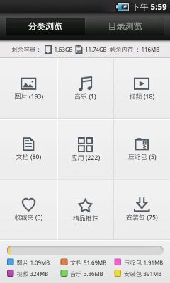 星空文件夾(Star FileManager)