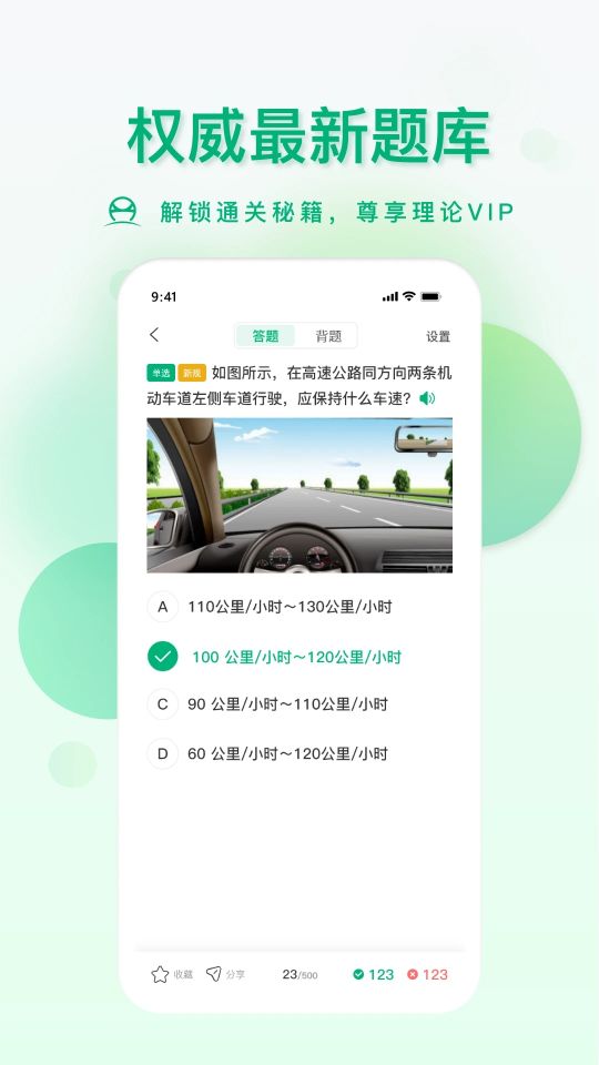肆科衛士