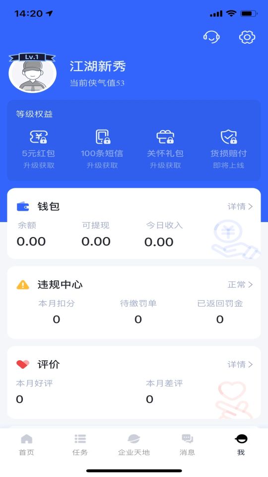 裹裹包裹俠