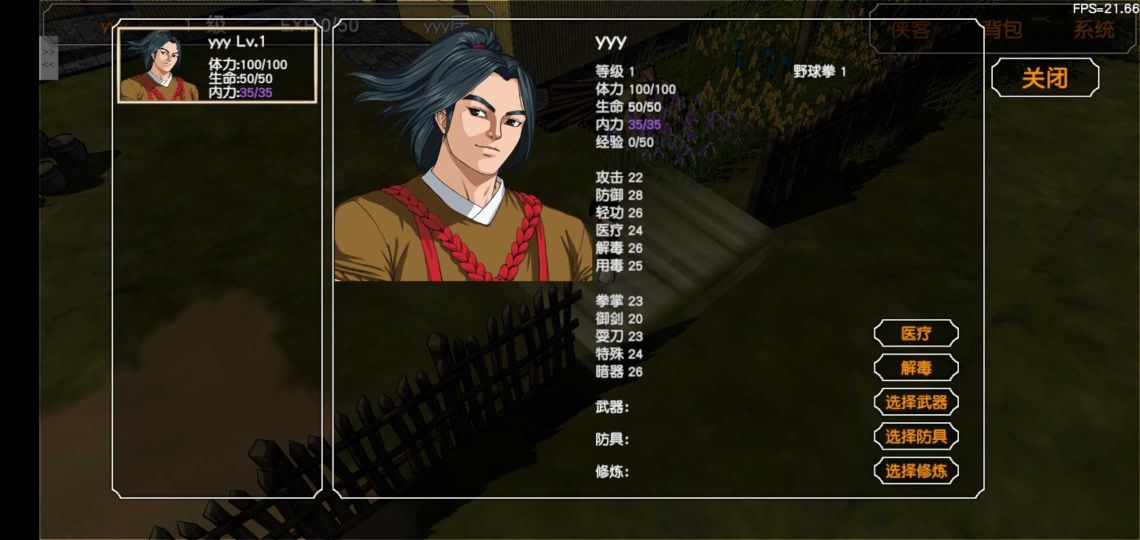 金庸群俠傳3d重制版