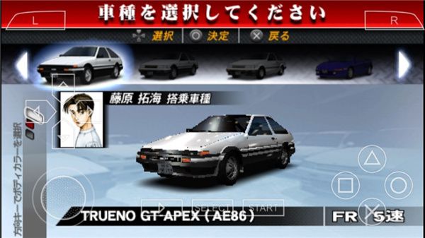 頭文字d公路傳說