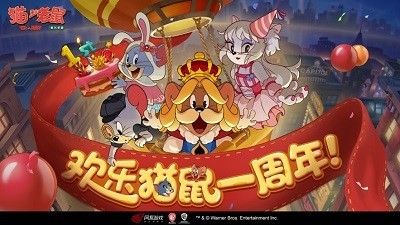 貓和老鼠多酷版