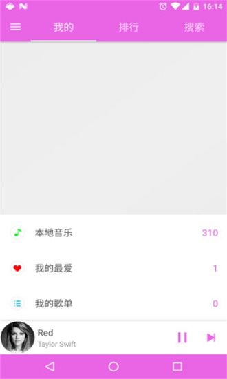 綠樂音樂