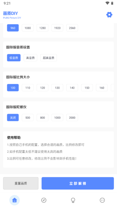 yzl工具箱國際服畫質修改器