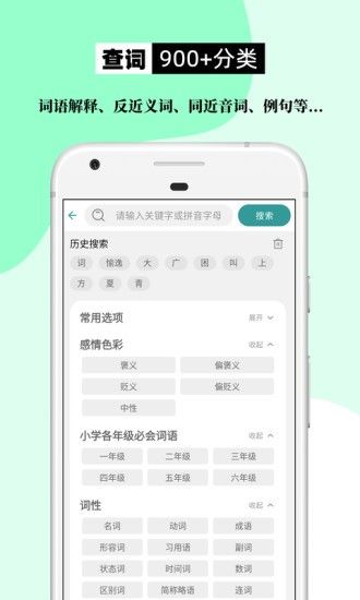 組詞造句大全