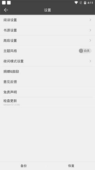 愛看閱讀