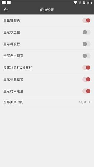 愛看閱讀
