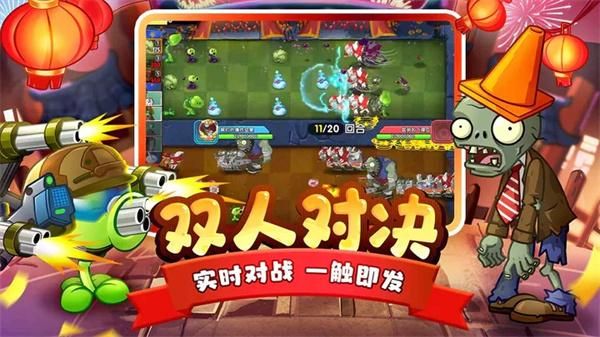 植物大戰僵尸2內置菜單MOD