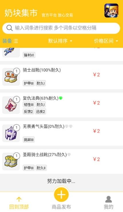 奶塊集市