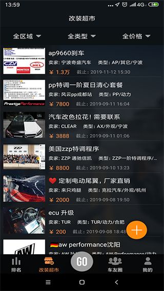 車涯(P-GEAR)