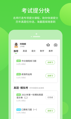 閩教英語