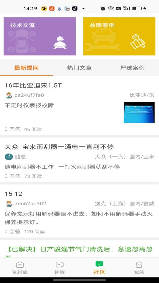 修車神汽