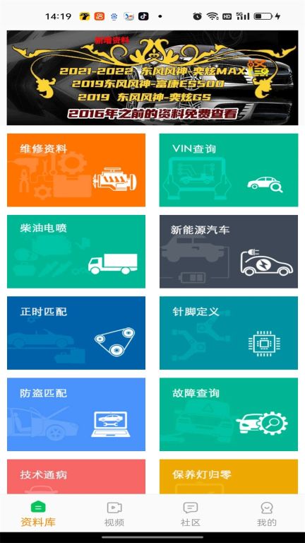 修車神汽