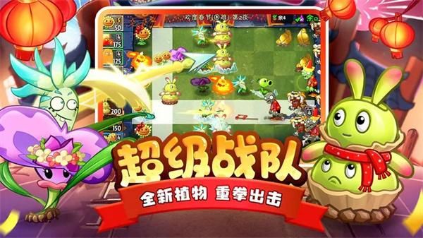 植物大戰僵尸2內置菜單MOD
