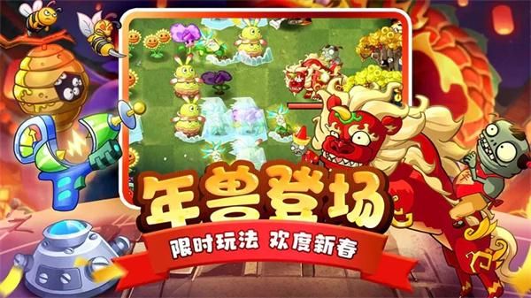 植物大戰僵尸2內置菜單MOD