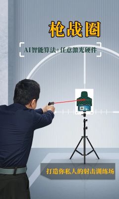 槍戰圈