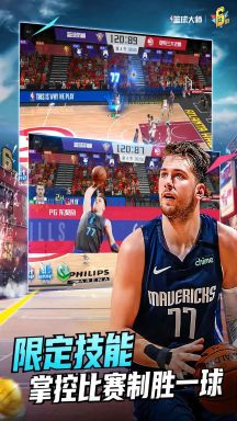 NBA籃球大師手機版