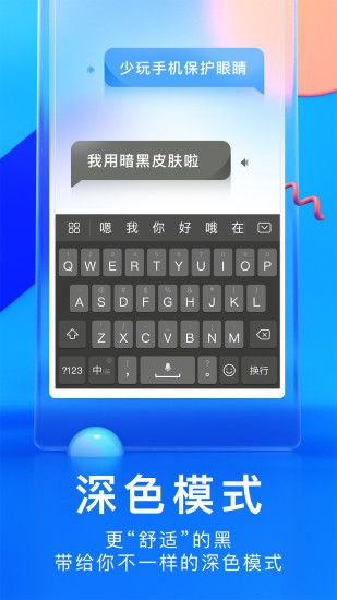 華為輸入法