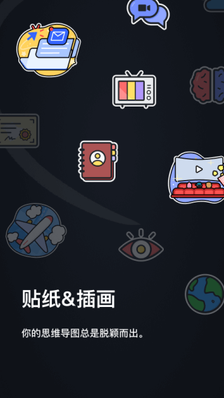 Xmind思維導圖(Xmind)