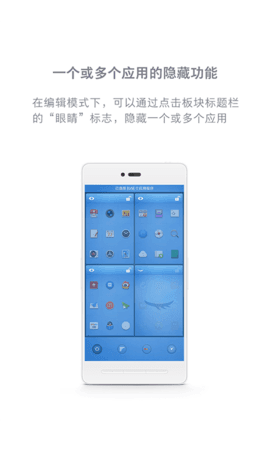 錘子桌面(SmartisanOS)