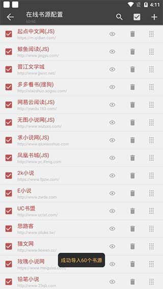 愛看閱讀