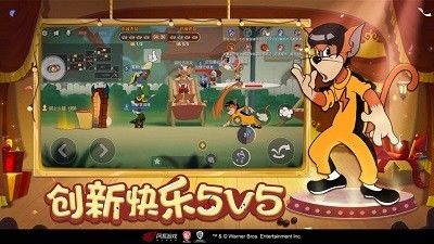 貓和老鼠多酷版