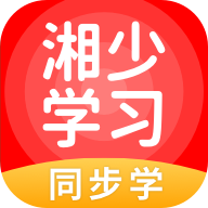 湘少英語
