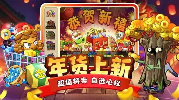 植物大戰僵尸2內置菜單MOD
