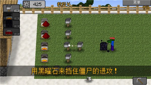 我的世界植物大戰僵尸2