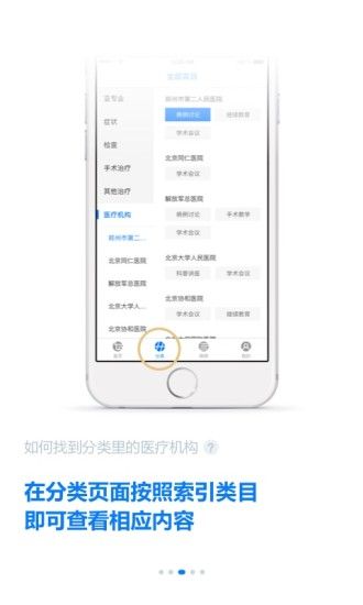 明醫(yī)智
