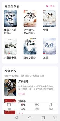 毛桃閱讀