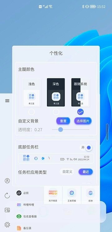 青之藍