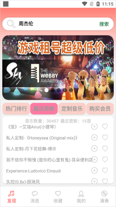 光遇音樂盒自動彈琴