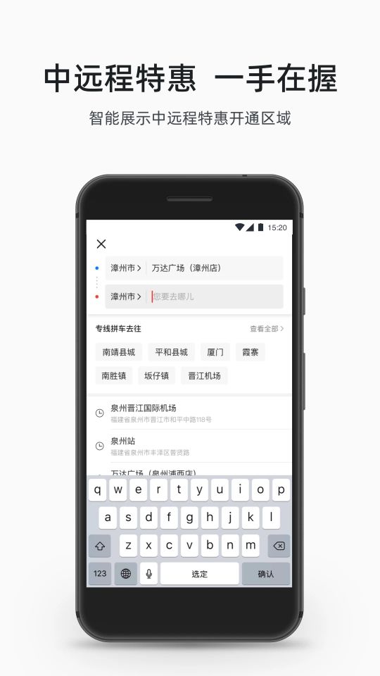 順道出行