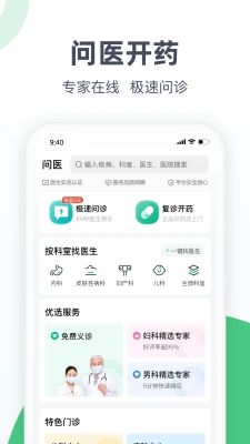 醫鹿醫生版