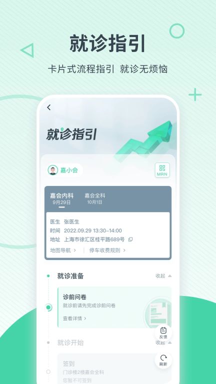 嘉會醫療