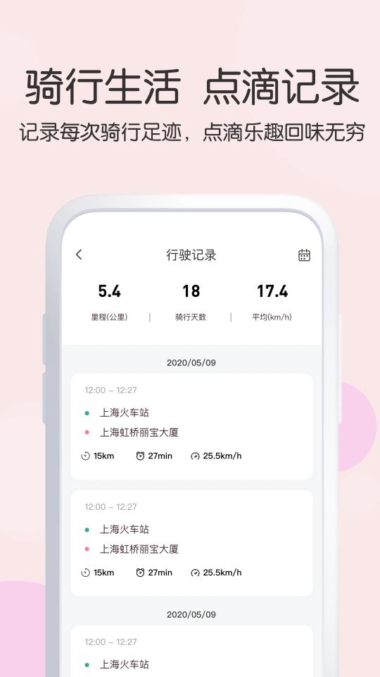 愛瑪智行