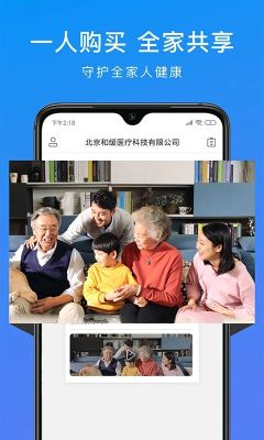 和緩視頻醫(yī)生