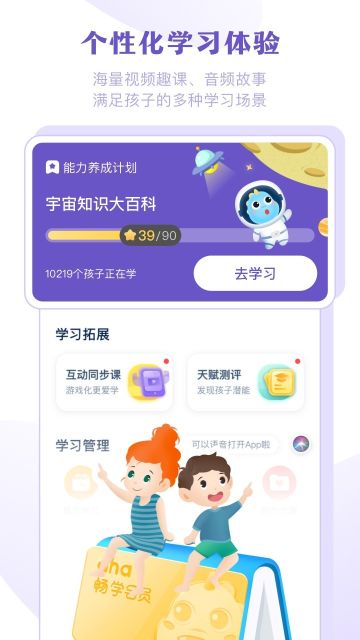 ahaschool(ahakid兒童啟蒙)