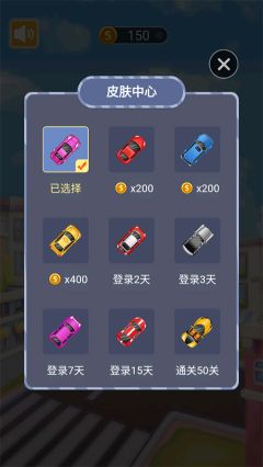 挪車模擬器