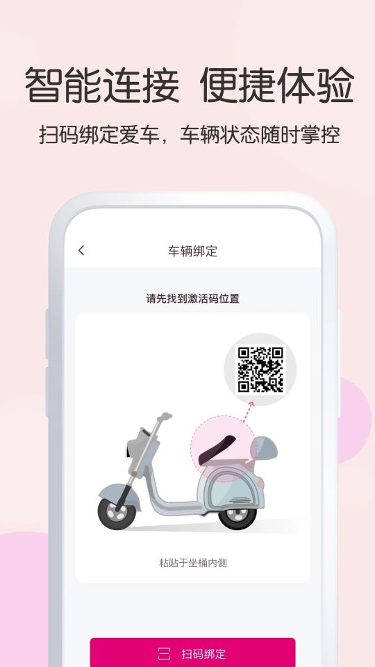 愛瑪智行